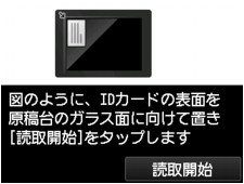 図:タッチスクリーン